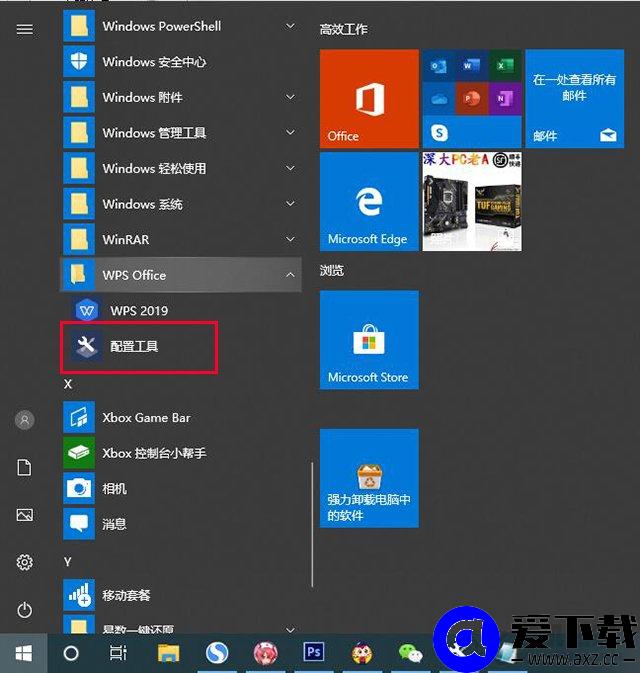 WPS广告怎么关？WPS弹窗广告推送和热点新闻永久关闭的方法-第3张图片-爱下载