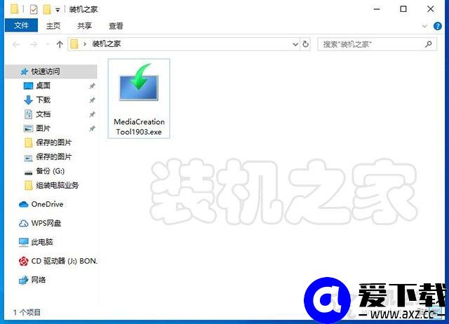如何升级Win10系统版本？利用微软工具在线升级Windows10系统教程-第2张图片-爱下载