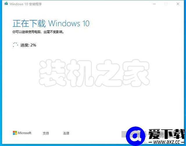 如何升级Win10系统版本？利用微软工具在线升级Windows10系统教程-第5张图片-爱下载