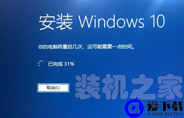如何升级Win10系统版本？利用微软工具在线升级Windows10系统教程-第9张图片-爱下载