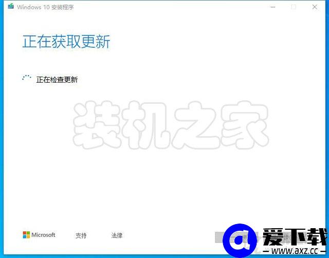 如何升级Win10系统版本？利用微软工具在线升级Windows10系统教程-第7张图片-爱下载