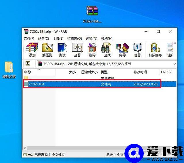 微星主板怎么更新bios版本？微星主板更新BIOS版本图文教程-第8张图片-爱下载