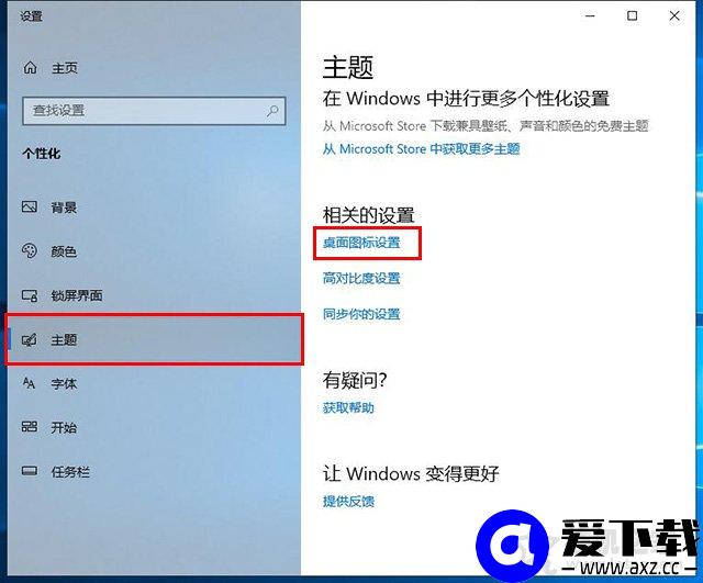 Win10如何把控制面板放到桌面上？Win10控制面板不见了解决方法-第3张图片-爱下载