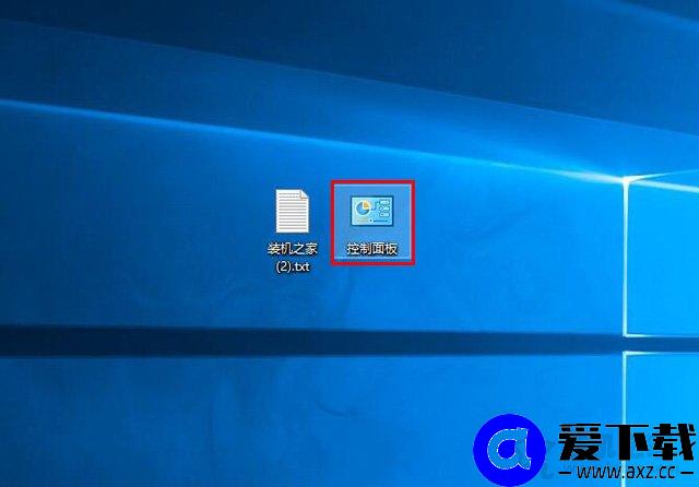 Win10如何把控制面板放到桌面上？Win10控制面板不见了解决方法-第5张图片-爱下载