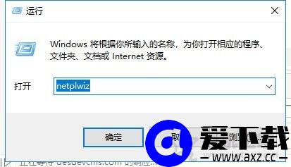 Win10锁屏密码怎么取消掉？Win10系统取消锁屏密码的两种方法-第2张图片-爱下载