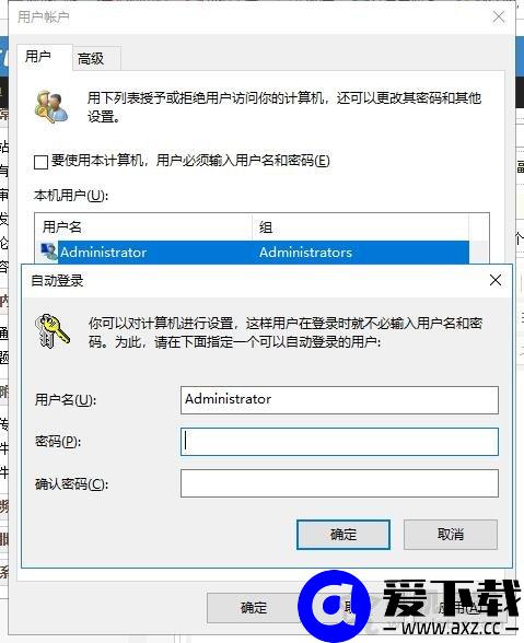 Win10锁屏密码怎么取消掉？Win10系统取消锁屏密码的两种方法-第3张图片-爱下载