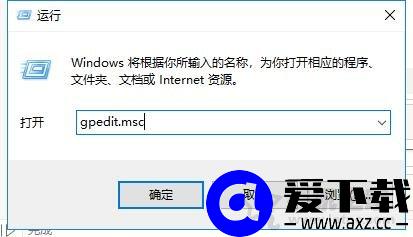 Win10锁屏密码怎么取消掉？Win10系统取消锁屏密码的两种方法-第4张图片-爱下载