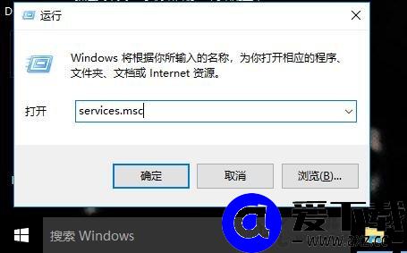Win10系统如何彻底禁止自动更新 亲测有效的Win10关闭自动更新方法-第3张图片-爱下载