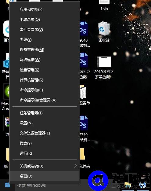 Win10系统如何彻底禁止自动更新 亲测有效的Win10关闭自动更新方法-第2张图片-爱下载