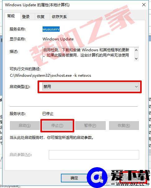 Win10系统如何彻底禁止自动更新 亲测有效的Win10关闭自动更新方法-第5张图片-爱下载