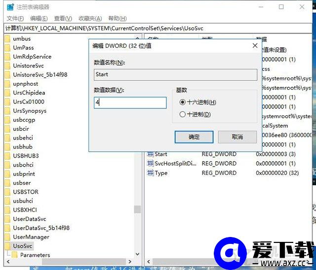 Win10系统如何彻底禁止自动更新 亲测有效的Win10关闭自动更新方法-第8张图片-爱下载