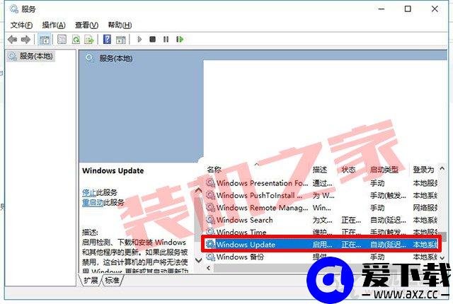 如何关闭win10系统自动更新功能？教你彻底关闭win10自动更新方法-第4张图片-爱下载