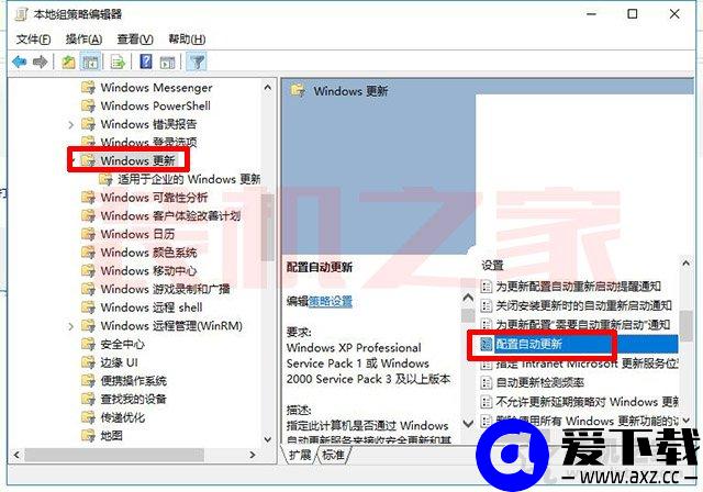 如何关闭win10系统自动更新功能？教你彻底关闭win10自动更新方法-第10张图片-爱下载