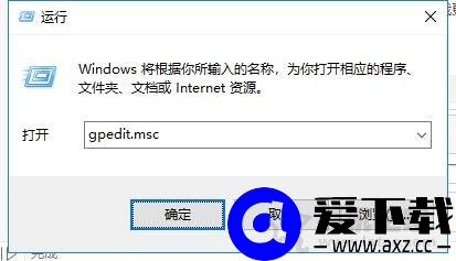 如何关闭win10系统自动更新功能？教你彻底关闭win10自动更新方法-第9张图片-爱下载
