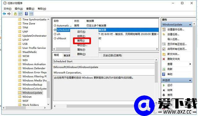 如何关闭win10系统自动更新功能？教你彻底关闭win10自动更新方法-第8张图片-爱下载