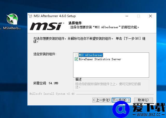 如何在游戏画面中实时显示FPS帧数和CPU和显卡使用率、温度等信息-第6张图片-爱下载