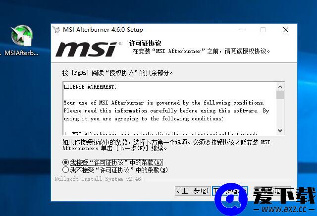 如何在游戏画面中实时显示FPS帧数和CPU和显卡使用率、温度等信息-第5张图片-爱下载