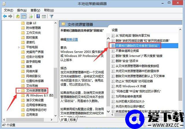 Win10系统彻底删除文件不进入收站的方法教程-第2张图片-爱下载
