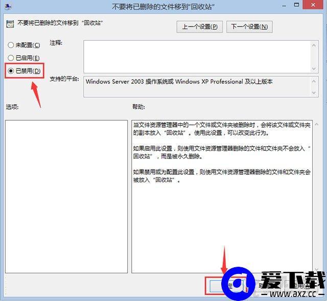 Win10系统彻底删除文件不进入收站的方法教程-第3张图片-爱下载