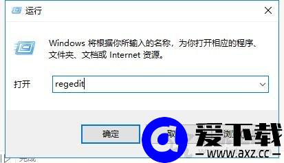 Win10系统彻底删除文件不进入收站的方法教程-第4张图片-爱下载