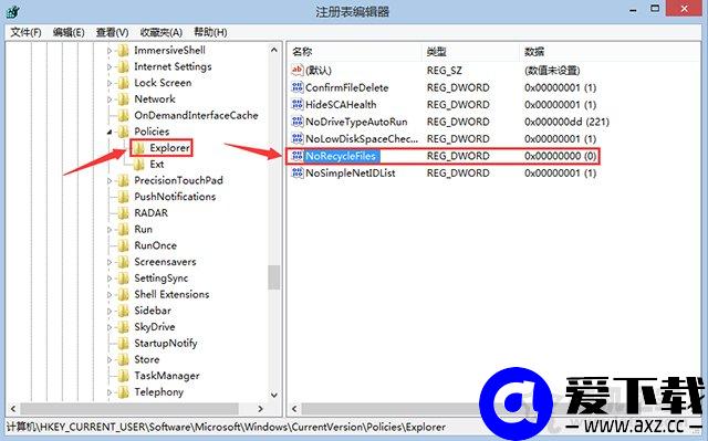 Win10系统彻底删除文件不进入收站的方法教程-第5张图片-爱下载