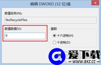 Win10系统彻底删除文件不进入收站的方法教程-第6张图片-爱下载