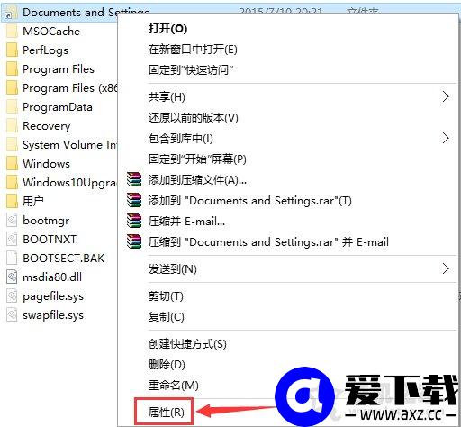 Win10系统下Documents and Settings系统文件夹拒绝访问解决方法-第2张图片-爱下载