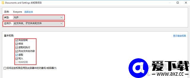 Win10系统下Documents and Settings系统文件夹拒绝访问解决方法-第6张图片-爱下载