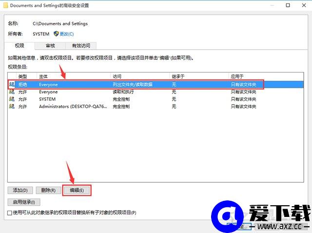Win10系统下Documents and Settings系统文件夹拒绝访问解决方法-第5张图片-爱下载