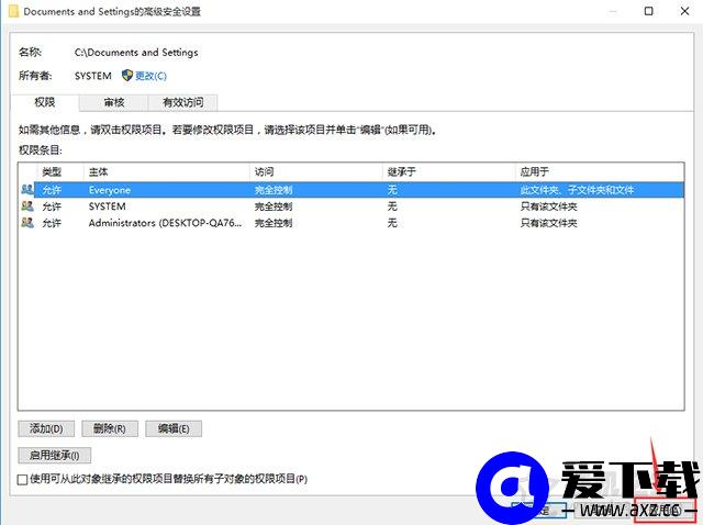 Win10系统下Documents and Settings系统文件夹拒绝访问解决方法-第7张图片-爱下载