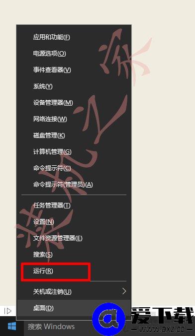 手把手教你Win10创意者彻底关闭windows defender杀毒软件方法-第2张图片-爱下载