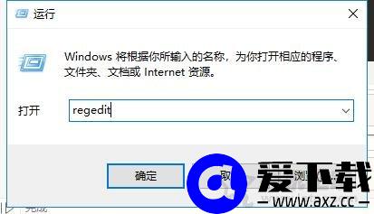 手把手教你Win10创意者彻底关闭windows defender杀毒软件方法-第3张图片-爱下载