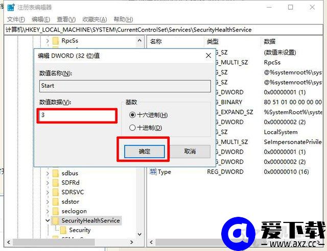 手把手教你Win10创意者彻底关闭windows defender杀毒软件方法-第6张图片-爱下载