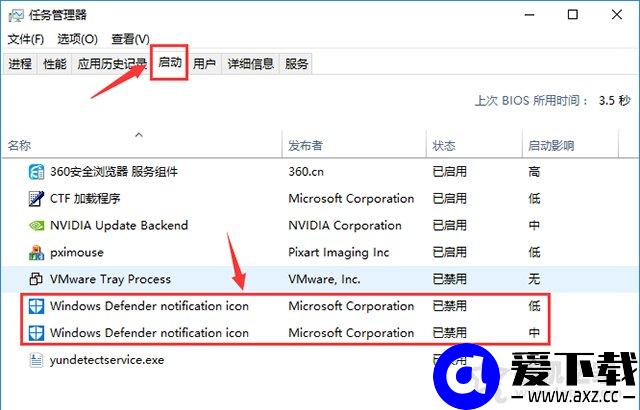 手把手教你Win10创意者彻底关闭windows defender杀毒软件方法-第7张图片-爱下载