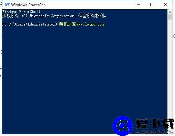 Win10系统右键开始菜单中Windows PowerShell改命令提示符的方法-第1张图片-爱下载