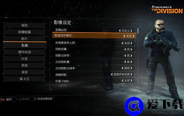 垂直同步是什么意思？游戏中垂直同步的作用-第3张图片-爱下载