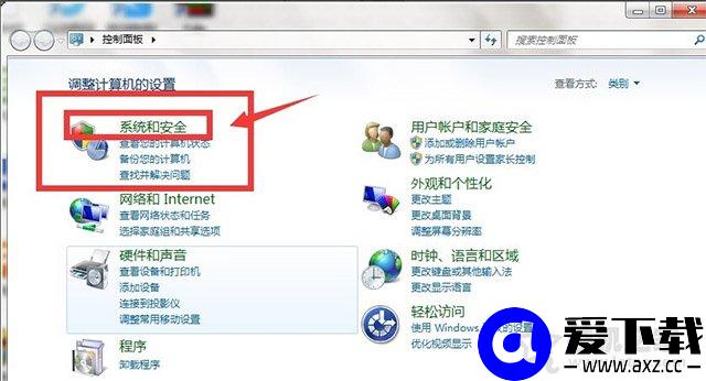 Win7如何关闭防火墙？Windows7系统开启与关闭防火墙的方法-第3张图片-爱下载