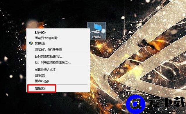Win10怎么关闭防火墙？Win10系统开启与关闭防火墙的方法-第2张图片-爱下载