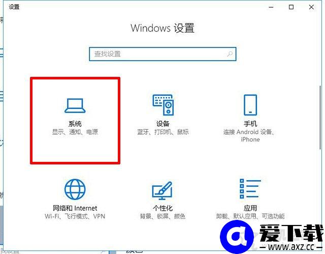 144hz显示器怎么设置144hz？电脑怎么设置显示器屏幕刷新率的方法-第3张图片-爱下载