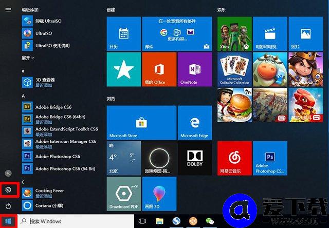 Win10我的电脑怎么放在桌面？Win10此电脑图标不见了的解决方法-第2张图片-爱下载