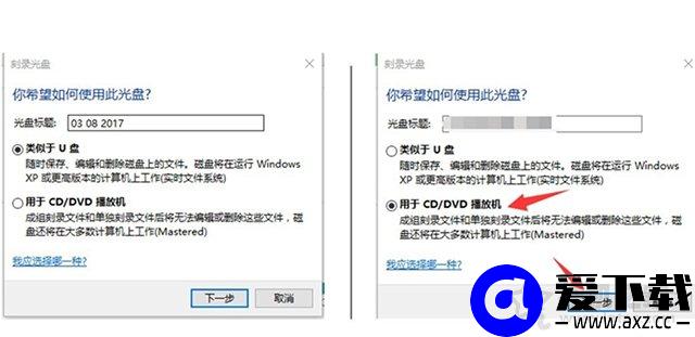 Win10电脑如何刻录光盘？利用win10自带刻录工具来刻录DVD光盘教程-第6张图片-爱下载