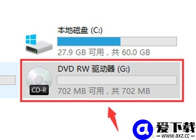 Win10电脑如何刻录光盘？利用win10自带刻录工具来刻录DVD光盘教程-第4张图片-爱下载