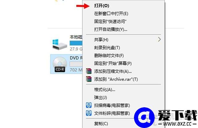 Win10电脑如何刻录光盘？利用win10自带刻录工具来刻录DVD光盘教程-第5张图片-爱下载