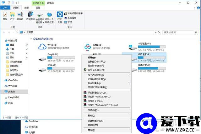 两台电脑如何共享文件夹？Win10设置共享文件夹或共享磁盘的方法-第2张图片-爱下载