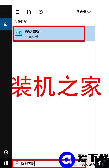 多台两台电脑如何共享打印机？Win10系统设置共享打印机的步骤方法-第2张图片-爱下载
