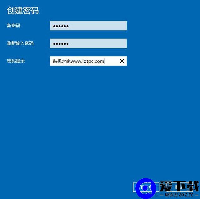 Win10电脑怎么设置密码？Windows10电脑开机密码设置方法-第4张图片-爱下载