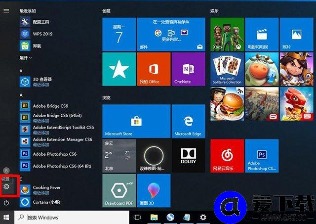 Win10重置电脑和重装系统哪个好？系统重置和重装有什么区别？-第2张图片-爱下载