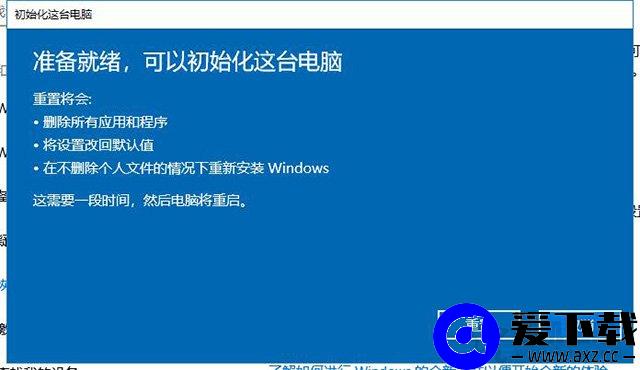 Win10重置电脑和重装系统哪个好？系统重置和重装有什么区别？-第7张图片-爱下载