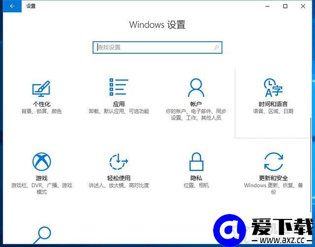 Windows10电脑如何升级系统版本？Windows10系统升级更新的方法-第3张图片-爱下载