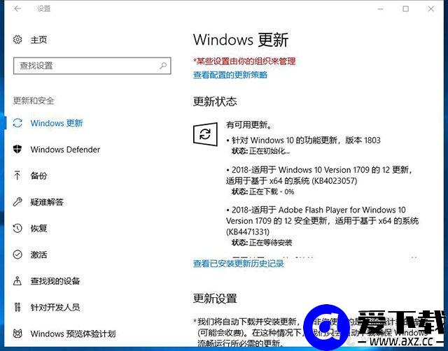 Windows10电脑如何升级系统版本？Windows10系统升级更新的方法-第4张图片-爱下载